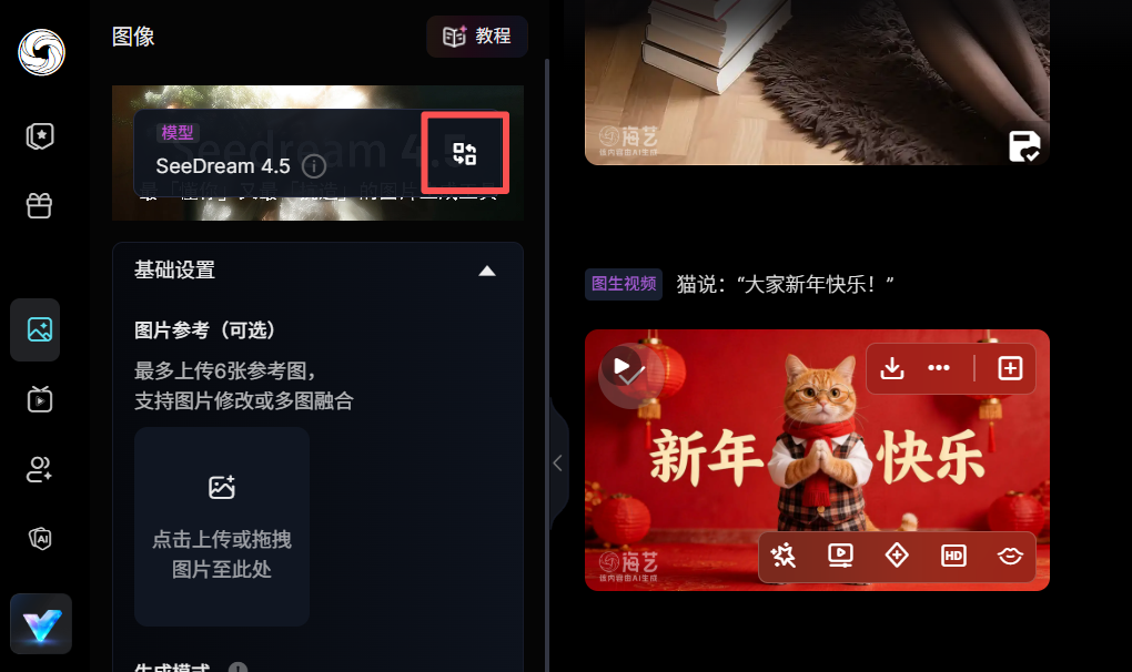 无限免费使用可灵2.6