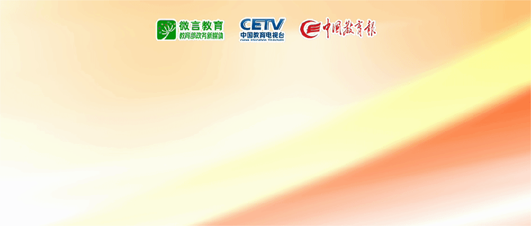 教育部发布会现场直击：教育数字化亮出“成绩单”