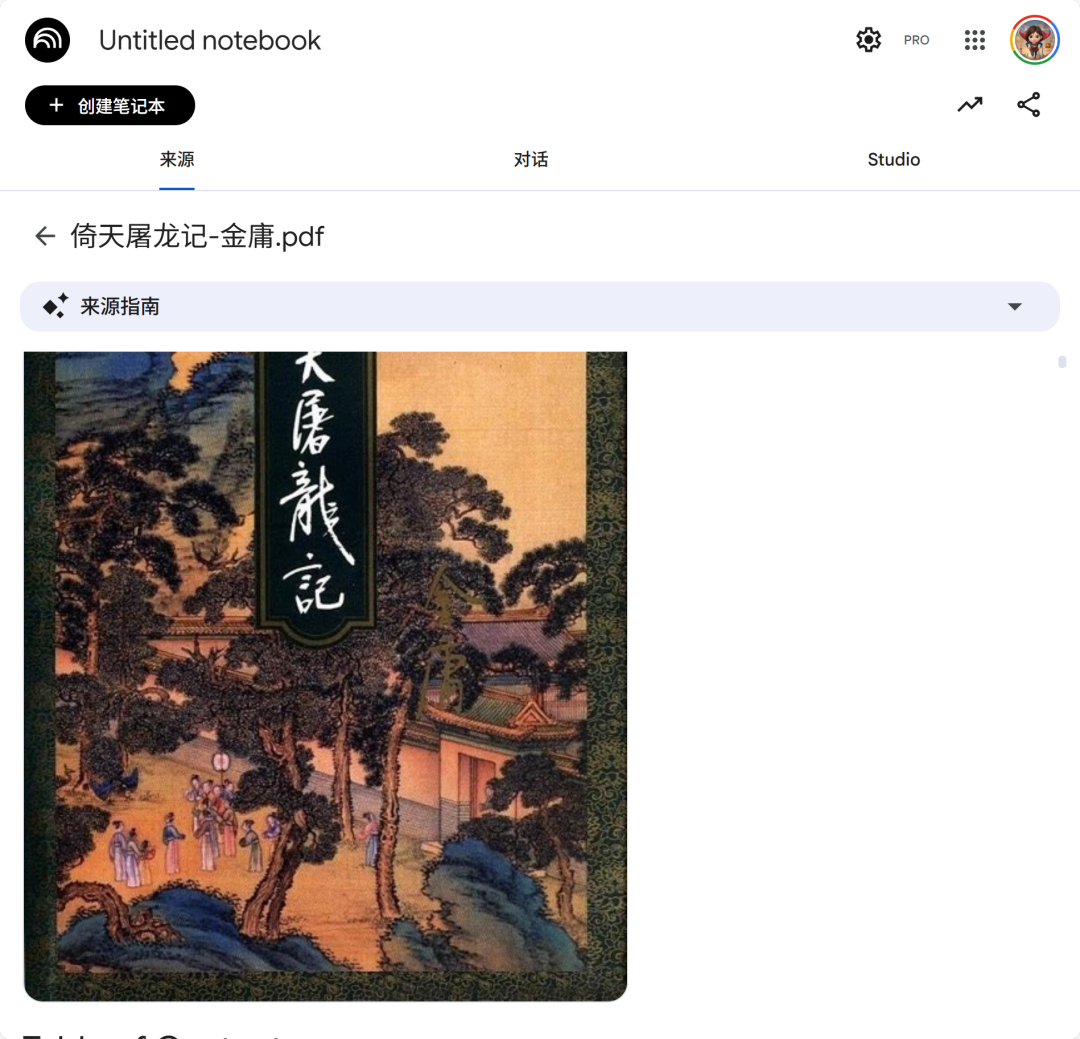 NotebookLM“八大金刚”【6】——测验