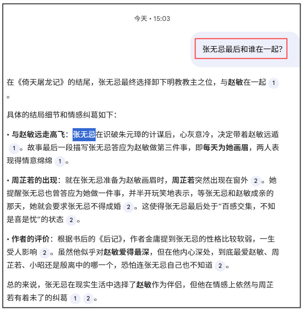 NotebookLM“八大金刚”【6】——测验