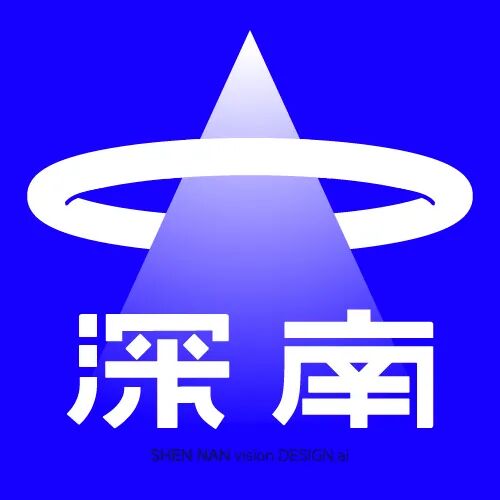 深南Ai视界 | 2025年终小结 | AI系列场景推荐