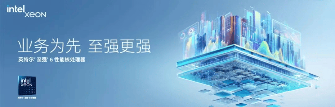 至强6的TDX技术为大模型及核心数据建立专属“安全区”