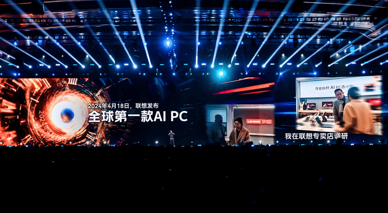 AI闪耀中国 联想天禧AI亮相吴晓波科技人文秀