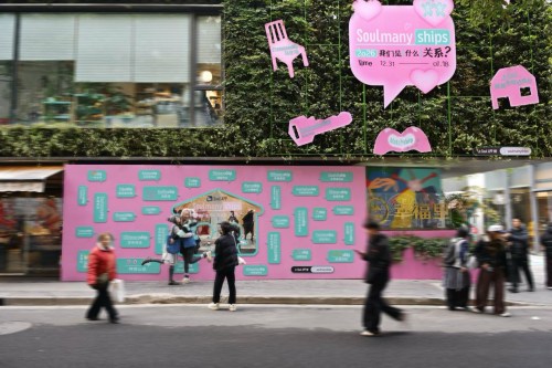 解构“Soulmanyships”，上海M+幸福里展览见证青年社交模式革新