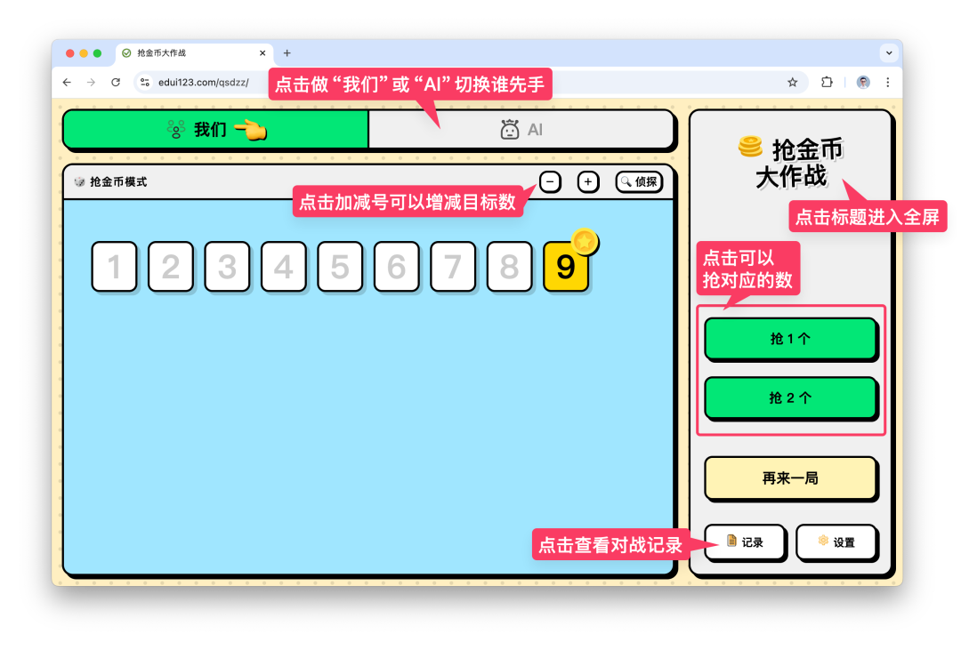 上了一节 AI 赋能数学课 ，做个记录……