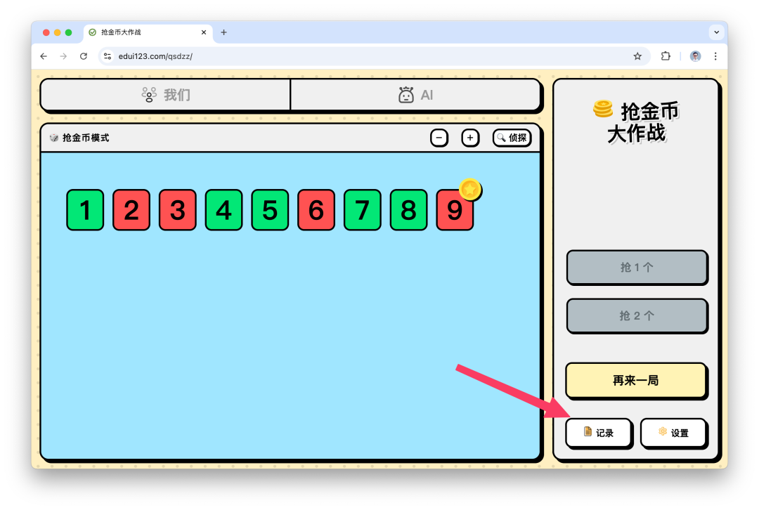 上了一节 AI 赋能数学课 ，做个记录……