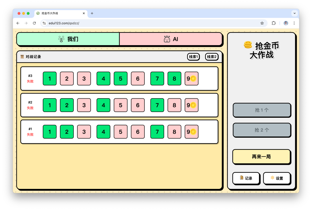 上了一节 AI 赋能数学课 ，做个记录……