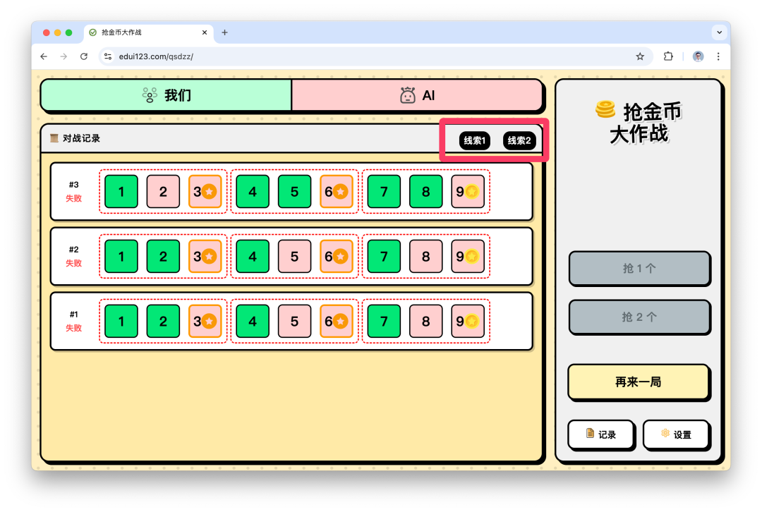 上了一节 AI 赋能数学课 ，做个记录……