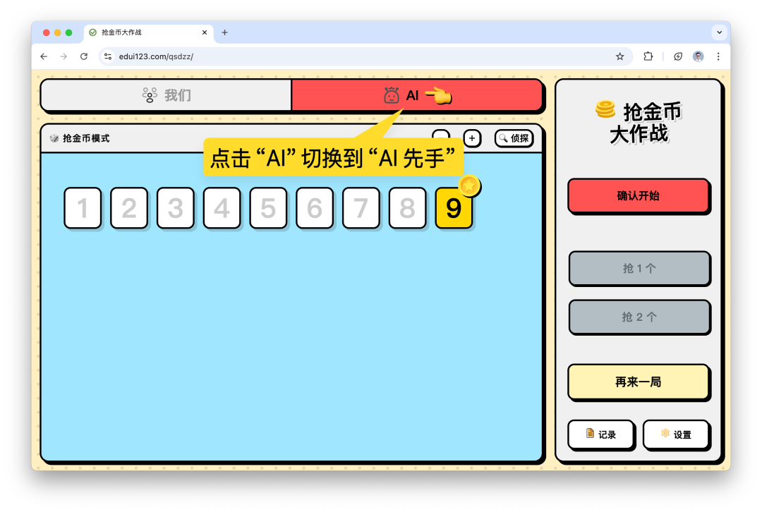 上了一节 AI 赋能数学课 ，做个记录……