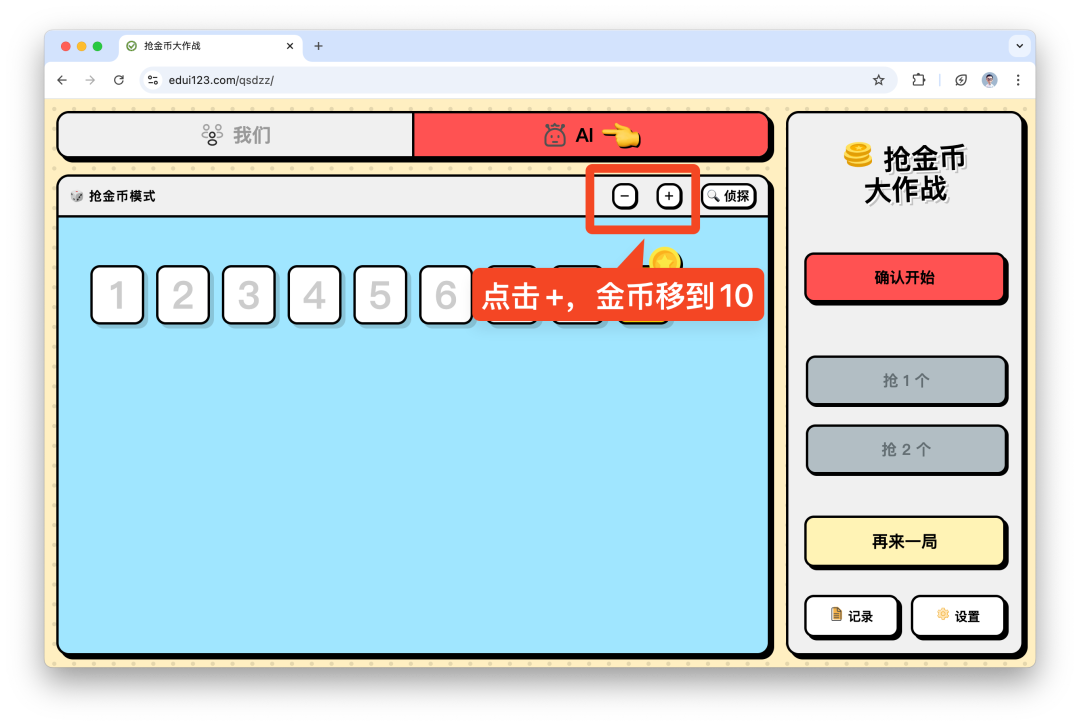 上了一节 AI 赋能数学课 ，做个记录……