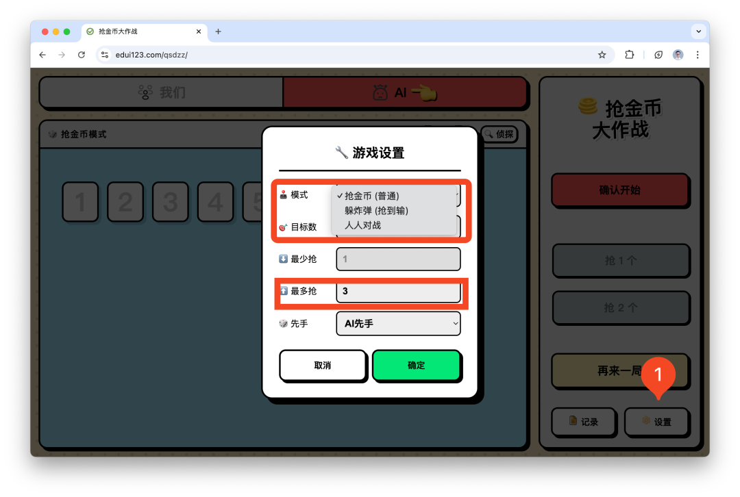上了一节 AI 赋能数学课 ，做个记录……