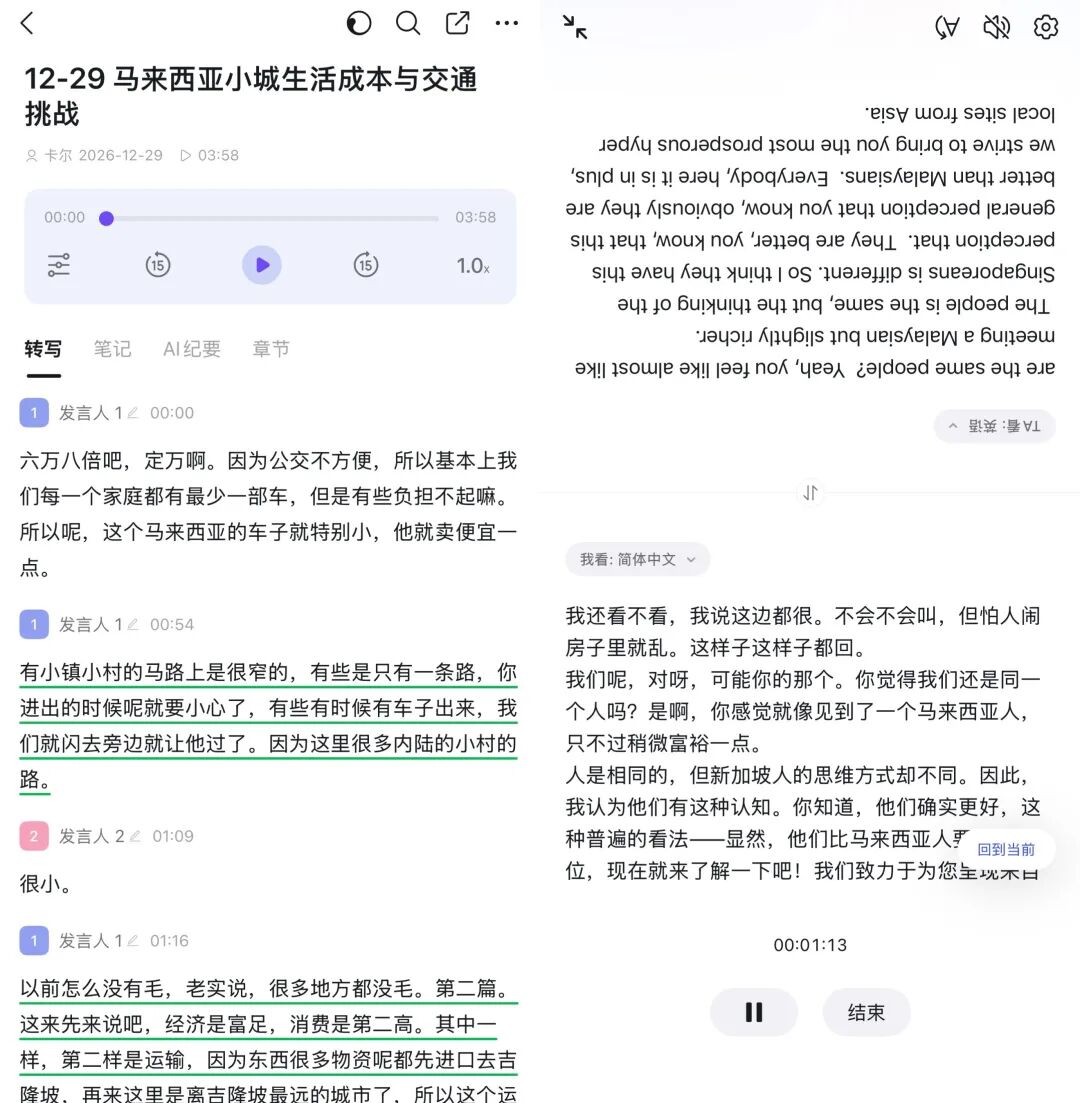 钉钉AI 1.1升级第1周，我找到了AI听记的正确打开方式