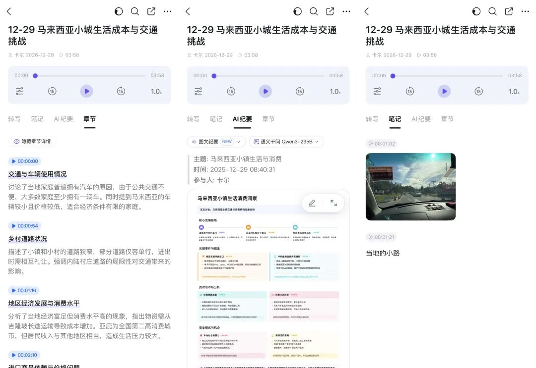 钉钉AI 1.1升级第1周，我找到了AI听记的正确打开方式