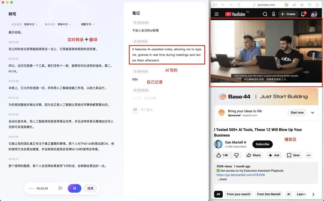 钉钉AI 1.1升级第1周，我找到了AI听记的正确打开方式