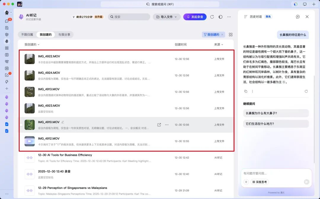 钉钉AI 1.1升级第1周，我找到了AI听记的正确打开方式