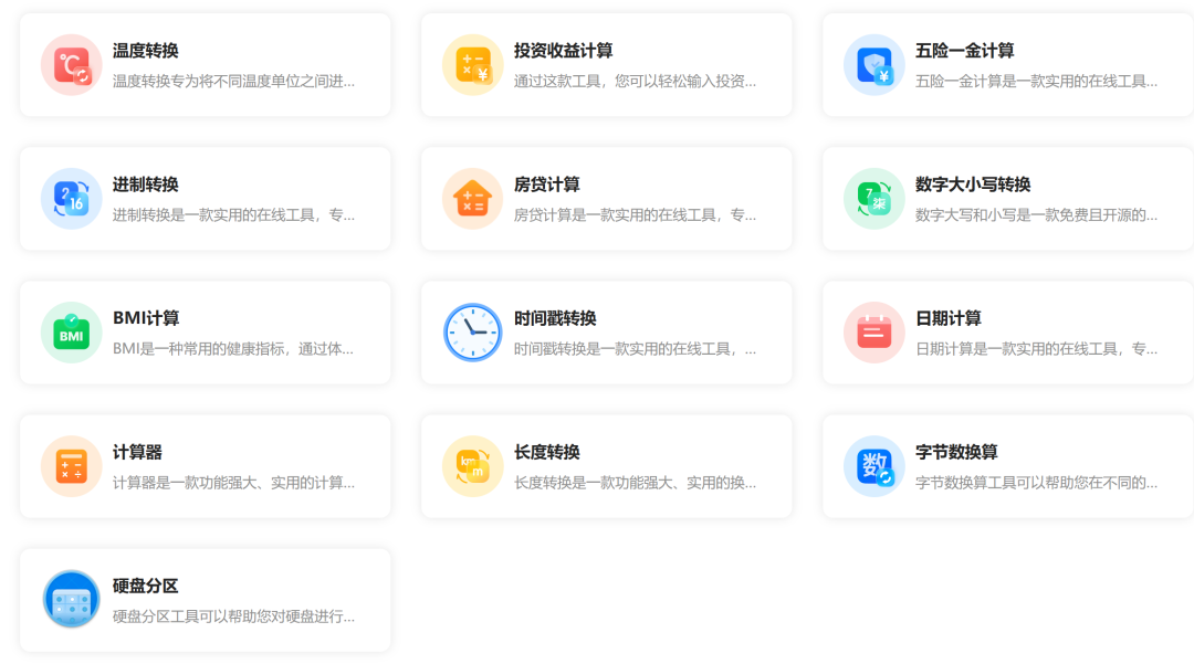 原来QQ浏览器还有这些工具，学生党上班族必备！