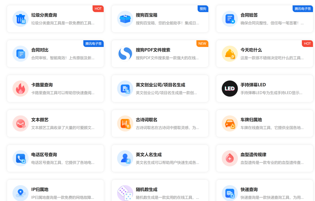 原来QQ浏览器还有这些工具，学生党上班族必备！