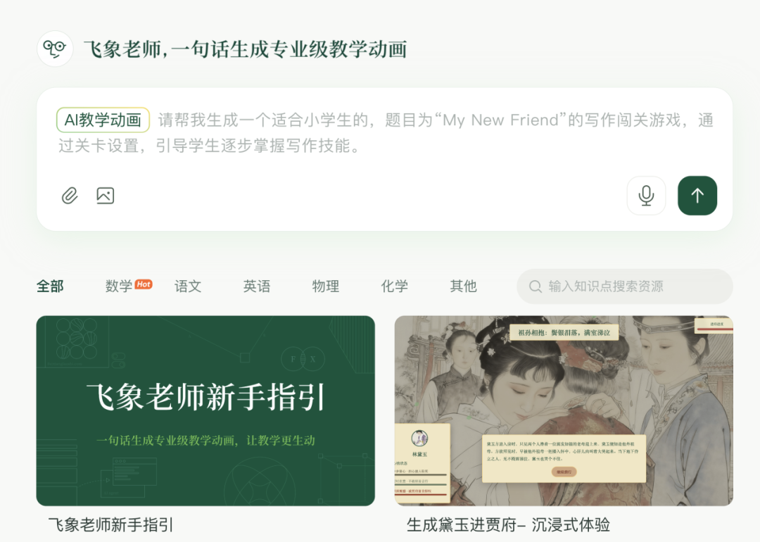 2025 年度十大教师 AI 工具大揭秘 实测好用，覆盖教学全环节，备课 / 科研 / 课堂全拿捏！