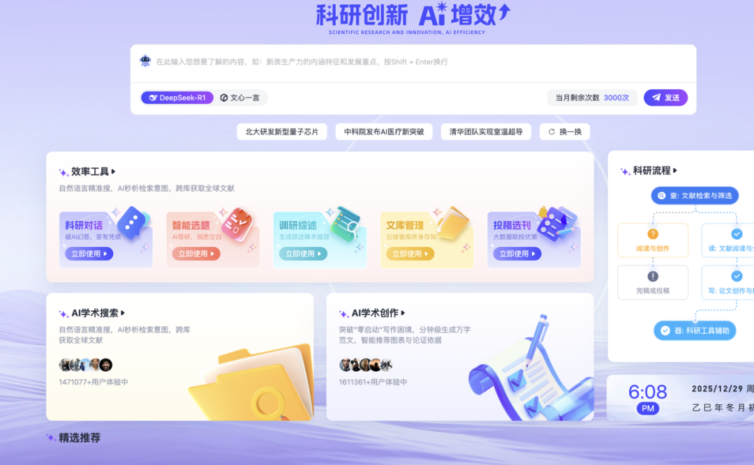 2025 年度十大教师 AI 工具大揭秘 实测好用，覆盖教学全环节，备课 / 科研 / 课堂全拿捏！