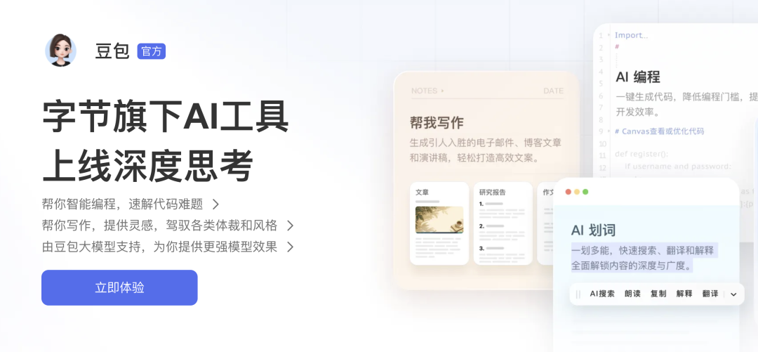 2025 年度十大教师 AI 工具大揭秘 实测好用，覆盖教学全环节，备课 / 科研 / 课堂全拿捏！