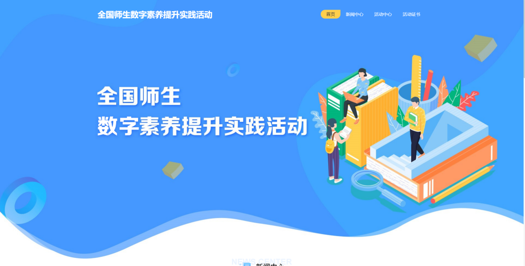 全国师生数字素养提升实践活动计算思维类-创意编程作品如何创作