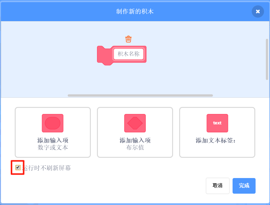 蓝桥杯Scratch | 第16届蓝桥杯Scratch初级组国赛真题解析——第三题《雷达显示》