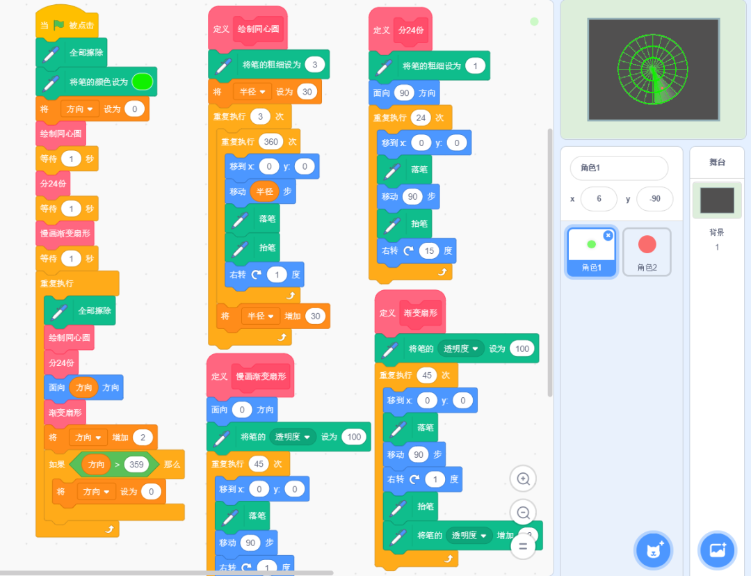 蓝桥杯Scratch | 第16届蓝桥杯Scratch初级组国赛真题解析——第三题《雷达显示》
