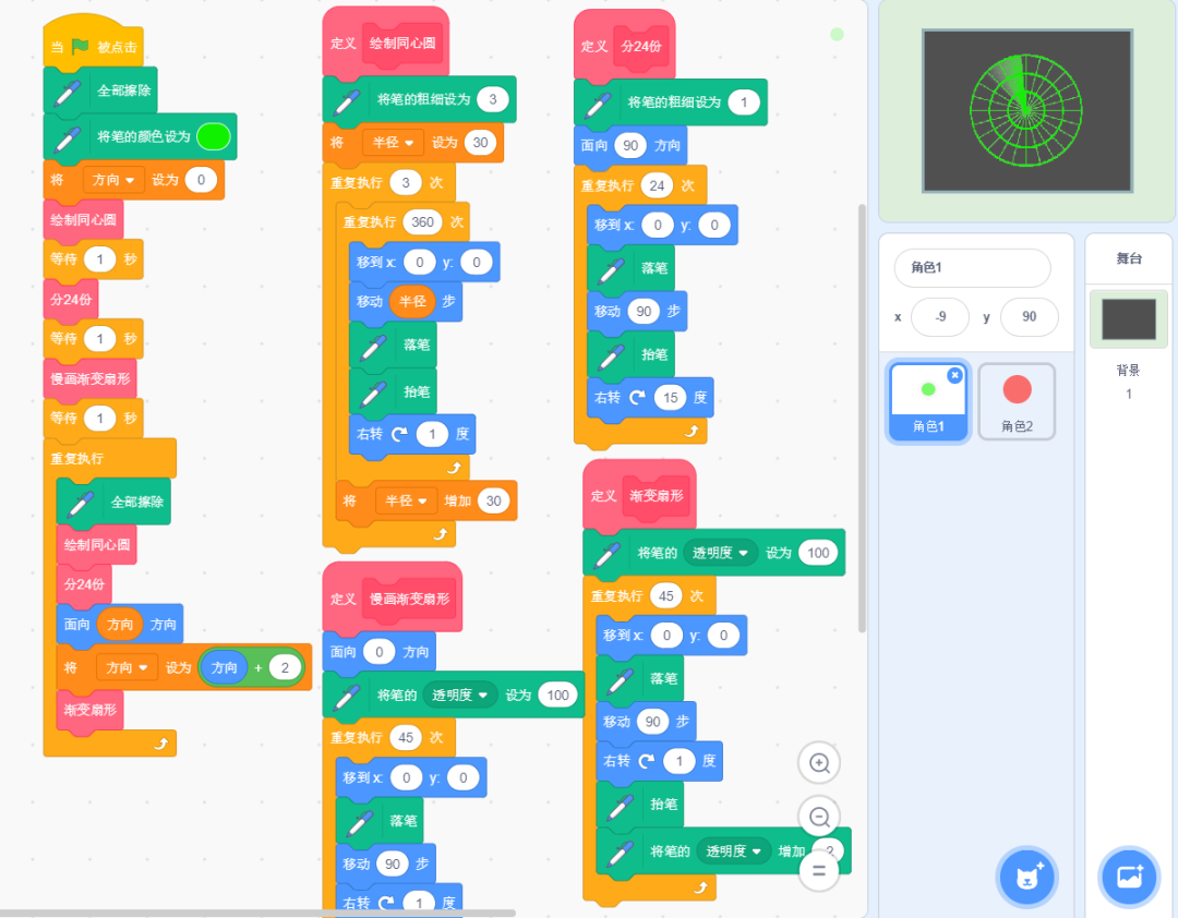 蓝桥杯Scratch | 第16届蓝桥杯Scratch初级组国赛真题解析——第三题《雷达显示》