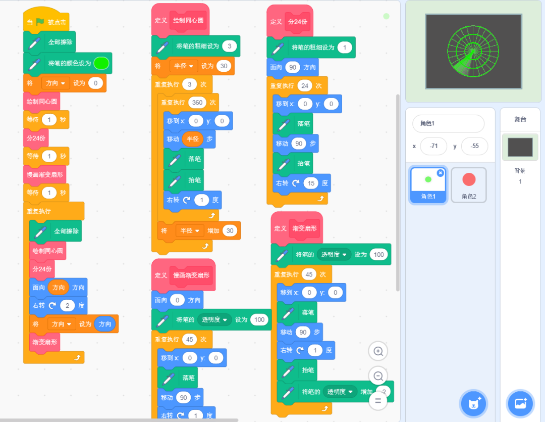 蓝桥杯Scratch | 第16届蓝桥杯Scratch初级组国赛真题解析——第三题《雷达显示》