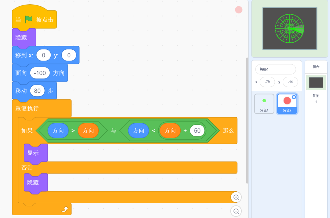 蓝桥杯Scratch | 第16届蓝桥杯Scratch初级组国赛真题解析——第三题《雷达显示》