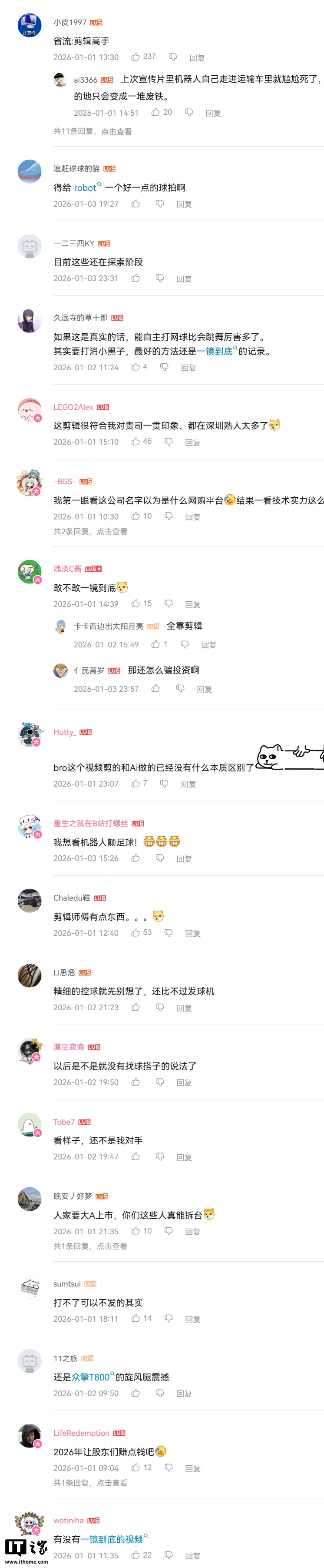 优必选晒机器人打网球视频，被质疑动作剪辑