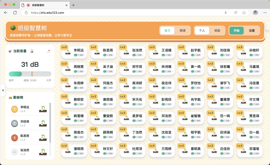 AI 应用｜班级智慧树，欢迎测试体验～
