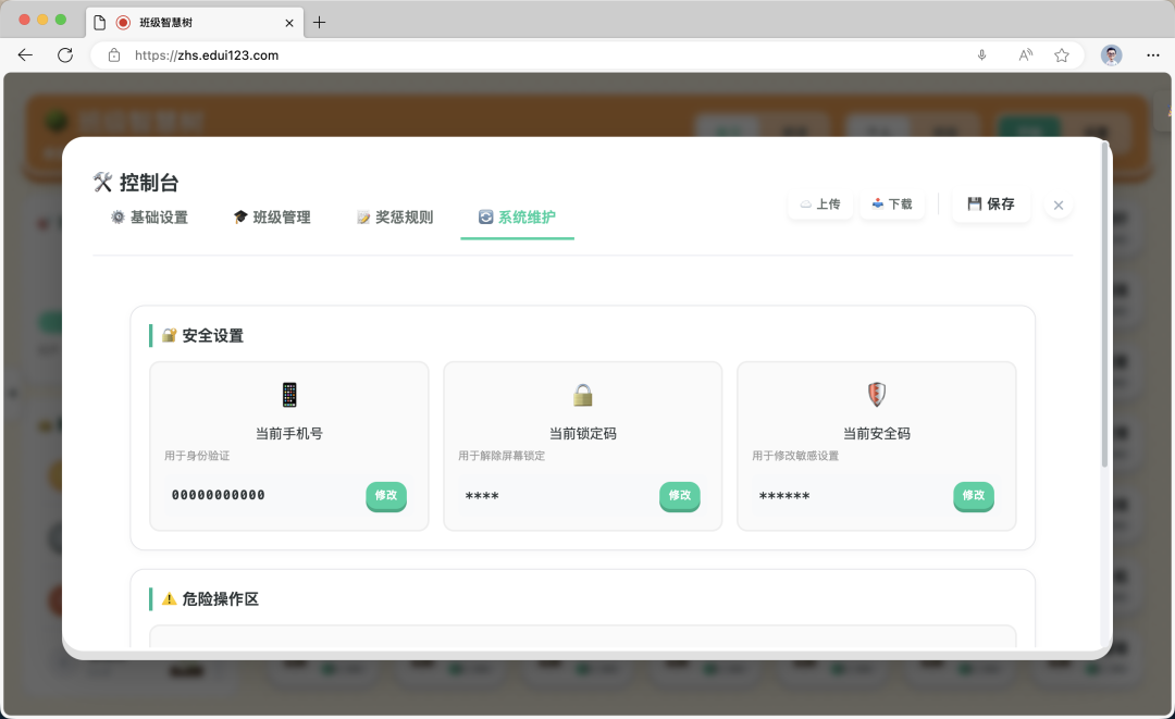 AI 应用｜班级智慧树，欢迎测试体验～