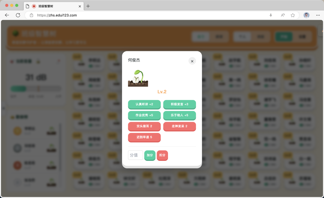AI 应用｜班级智慧树，欢迎测试体验～