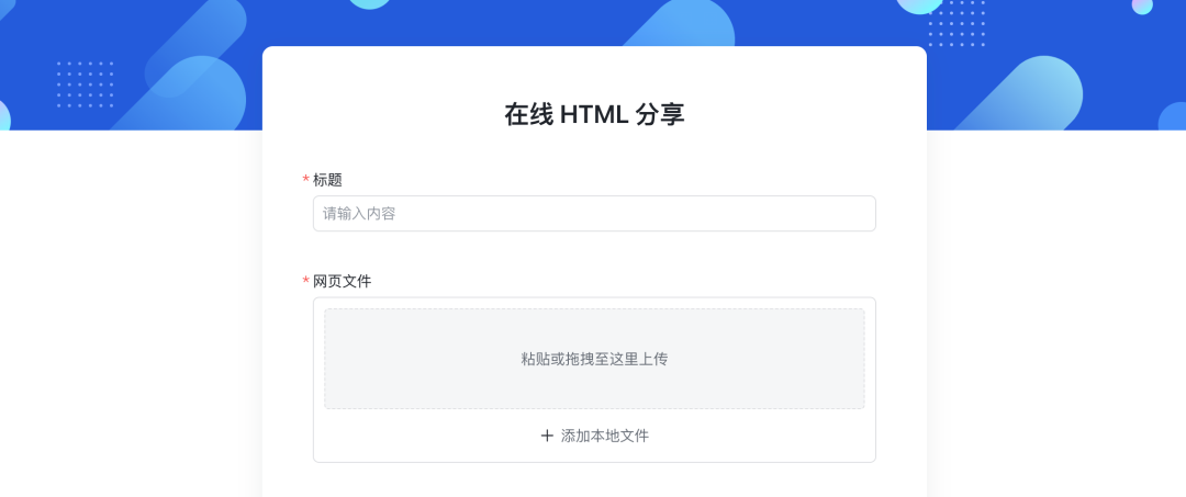“飞书多维表格”竟还能部署网页、搭建网站？！