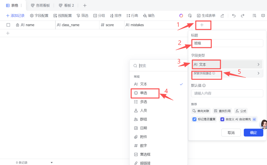 我用AI做了一套“自动学情分析系统”（三）——数据清洗