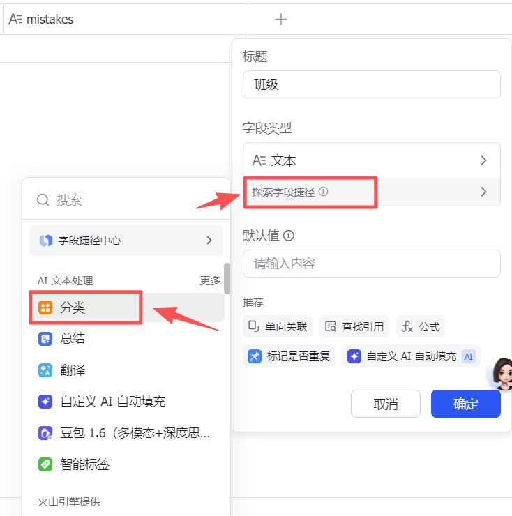 我用AI做了一套“自动学情分析系统”（三）——数据清洗