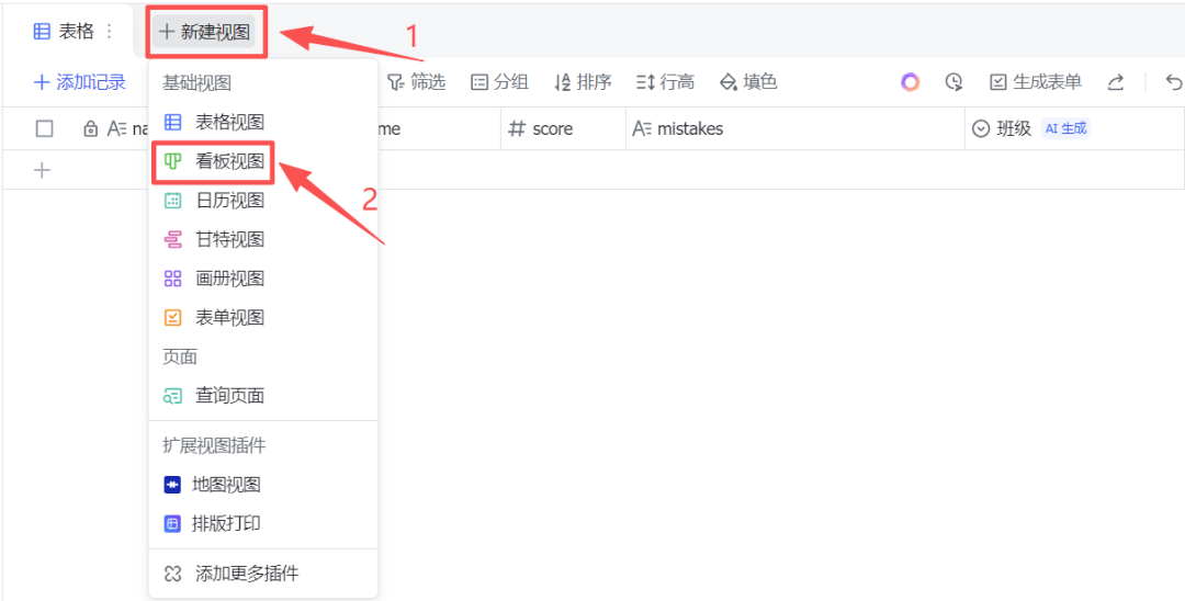 我用AI做了一套“自动学情分析系统”（三）——数据清洗