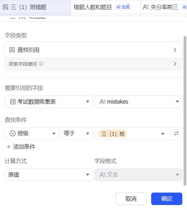 我用AI做了一套“自动学情分析系统”（三）——数据清洗