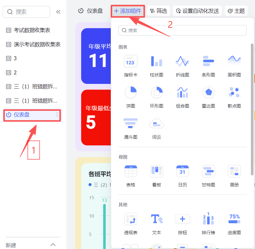 我用AI做了一套“自动学情分析系统”（三）——数据清洗
