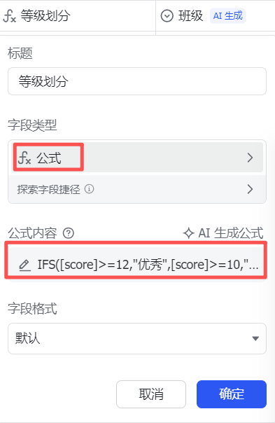我用AI做了一套“自动学情分析系统”（三）——数据清洗