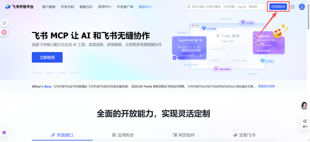 我用AI做了一套“自动学情分析系统”（二）——数据的收集、传输和存储