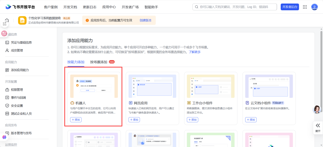 我用AI做了一套“自动学情分析系统”（二）——数据的收集、传输和存储