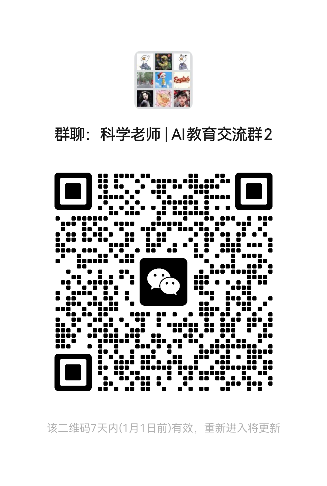 我用AI做了一套“自动学情分析系统”（二）——数据的收集、传输和存储