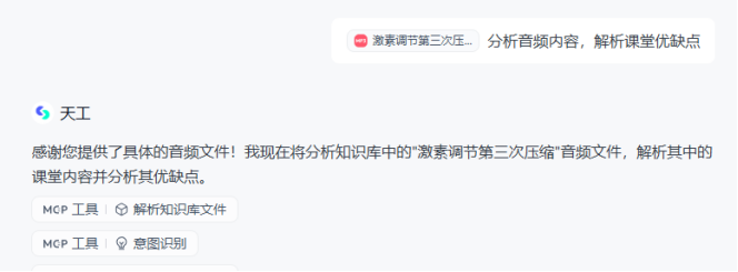 教师生成式人工智能应用指引（第一版）30个场景逐一实操——教学反思