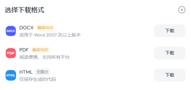 教师生成式人工智能应用指引（第一版）30个场景逐一实操——教学反思