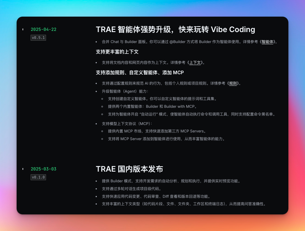 600万用户，1000亿行代码！Trae这一年不一样！