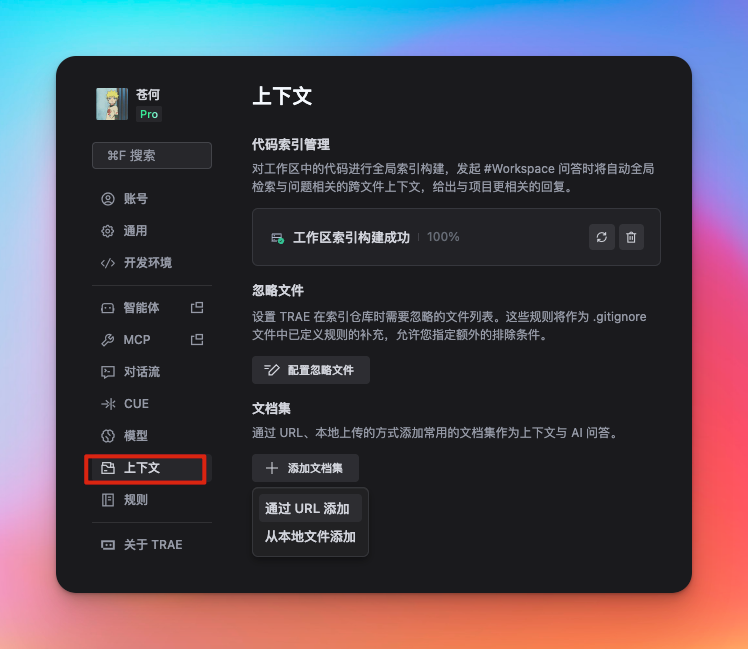 600万用户，1000亿行代码！Trae这一年不一样！