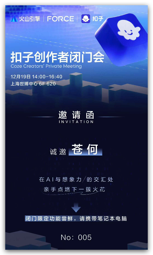 扣子彻底变了！拥抱 Vibe Coding，不只是智能体！