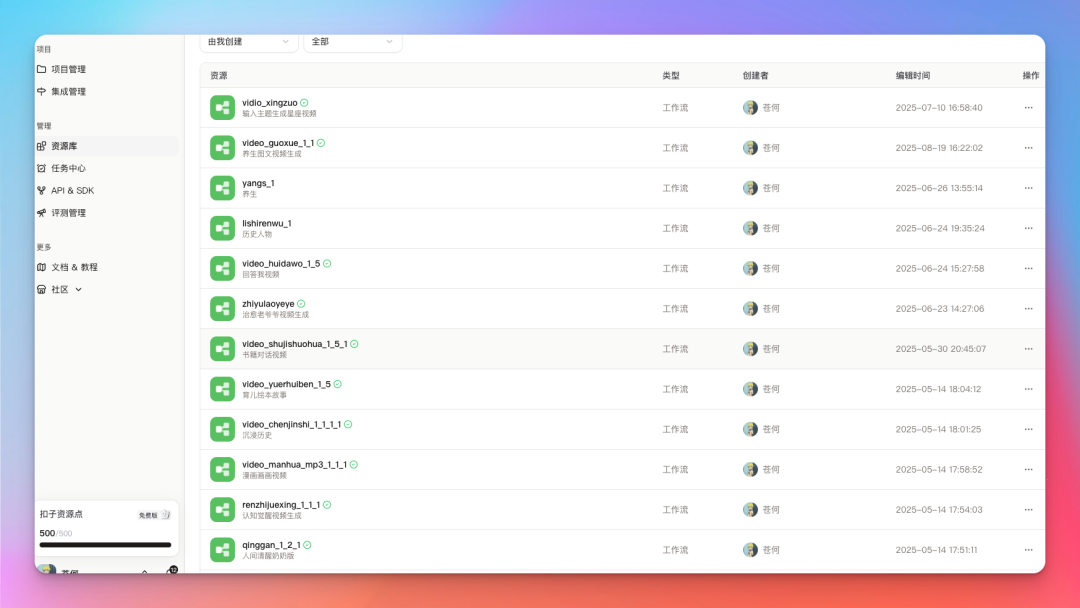扣子彻底变了！拥抱 Vibe Coding，不只是智能体！